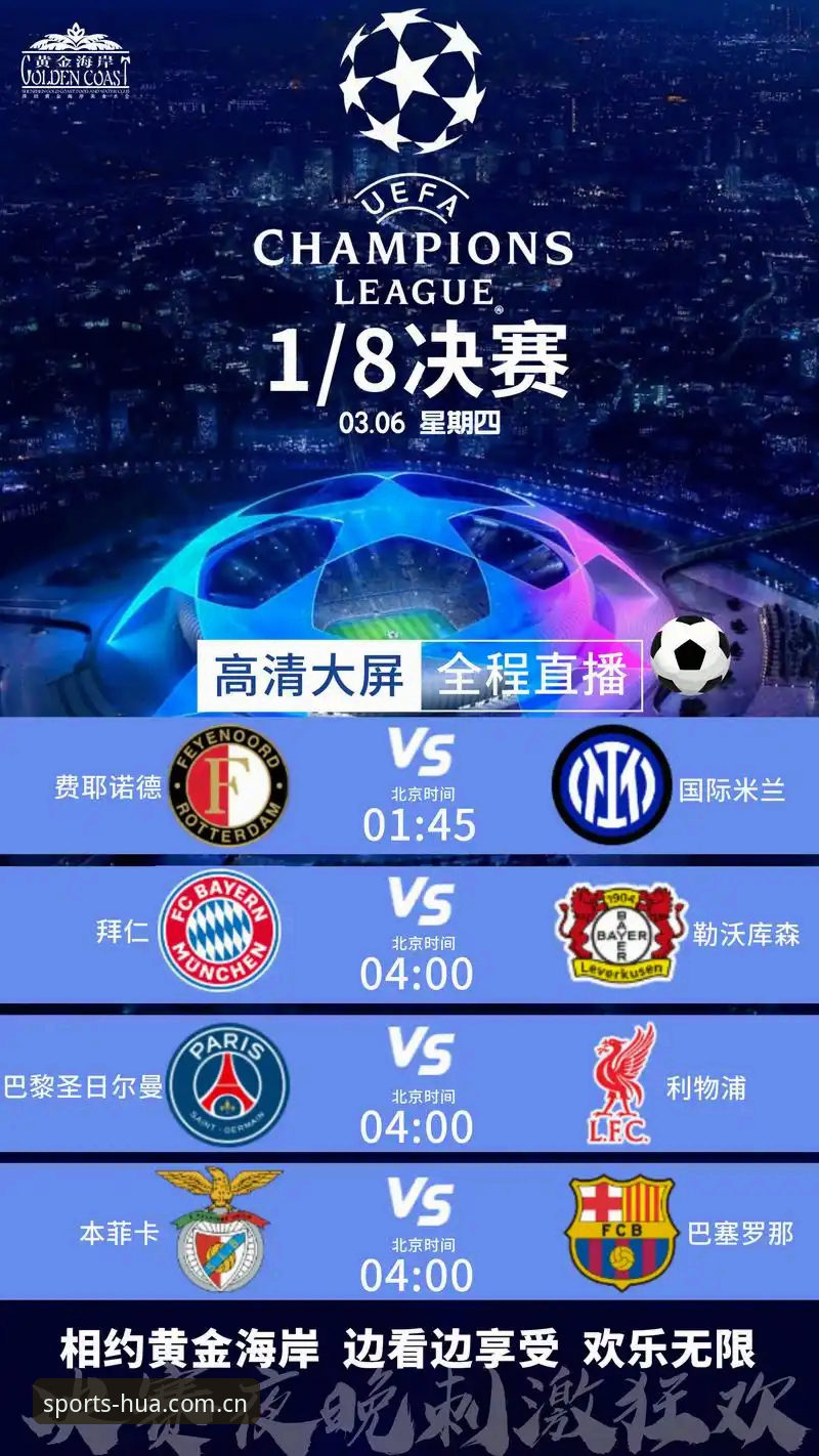 华体育登录教程2026最新版本 从维拉欧联夺冠看赛事直播:华体育平台新手操作教程